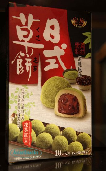 Japanese Mochi GREEN TEA & Red Bean Rice Cake Daifuku
