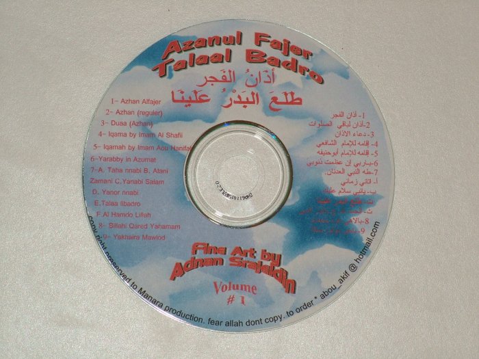 Adnan Srajeldin - Vol #1 - Adhan Al-Fajr & Talaa Albadro Alaina