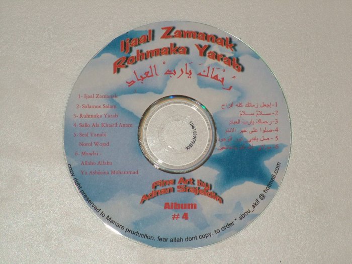 Adnan Srajeldin - Vol #4 - Ruhmaka Yarabal Ebadi