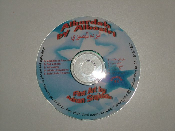 Adnan Srajeldin - Vol #3 - Alburdah by Albosiri
