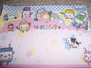Milk Kun memos