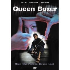 Queen Boxer - NEW DVD FACTORY SEALED