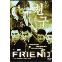 Friend - NEW DVD FACTORY SEALED