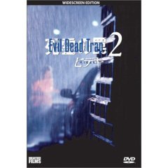 Evil Dead Trap 2 (New DVD Widescreen)