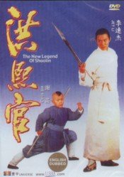 New Legend of Shaolin - NEW DVD FACTORY SEALED