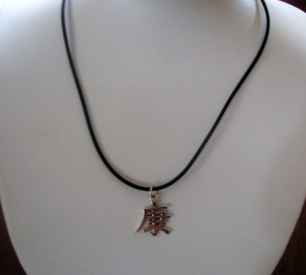 0.925 STERLING SILVER CHINESE CHARACTER - "HEALTH-WELLNESS" Symbol PENDANT
