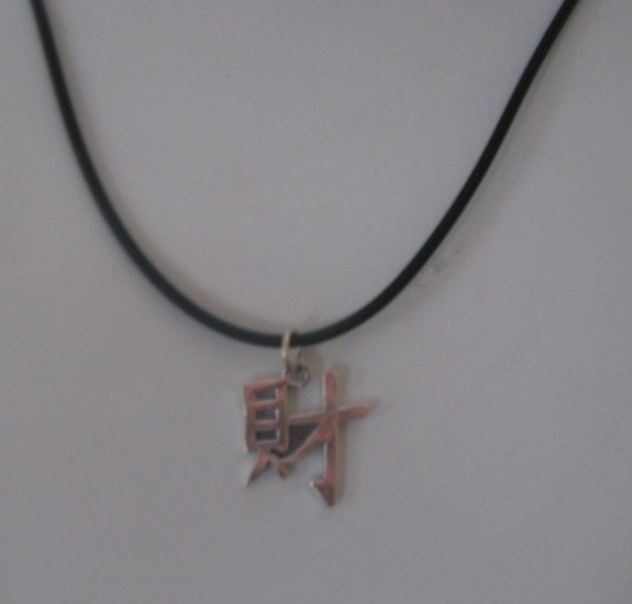 0.925 STERLING SILVER CHINESE CHARACTER - "WEALTH" Symbol PENDANT