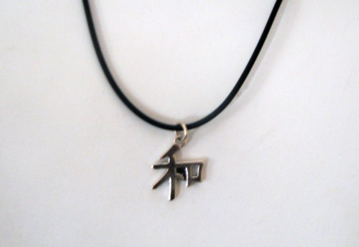0.925 STERLING SILVER CHINESE CHARACTER - "PEACE" Symbol PENDANT