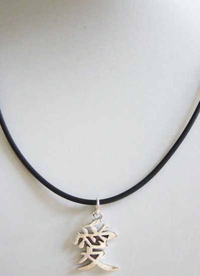 0.925 STERLING SILVER CHINESE CHARACTER - "LOVE" Symbol PENDANT