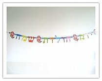 Birthday Banners Yom Huledet Sameach Spelled in Hebrew