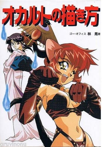 How to Draw Manga: Occult and Horror book Japanese