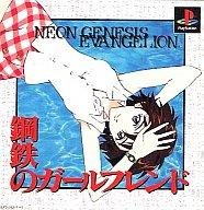 Neon Genesis Evangelion Girlfriend Of Steel Import NEW