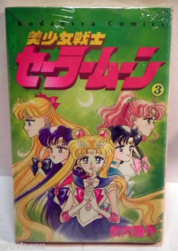 Sailor Moon Manga #3, 4, 13 Japanese