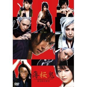Stage Hakuoki Hakuouki Shinsengumi Enburoku DVD /NEW