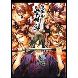 Limited Edition Japan PS2 Hakuouki Hakuoki Reimei-roku + CD&Pass Case /Used