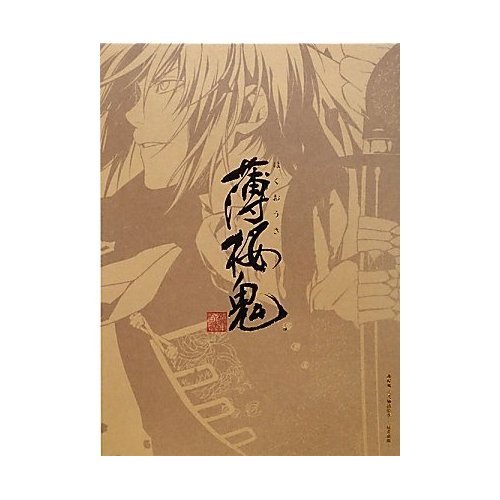 Hakuouki Hakuoki Official Story Art book -Ouka Fujin- /Used