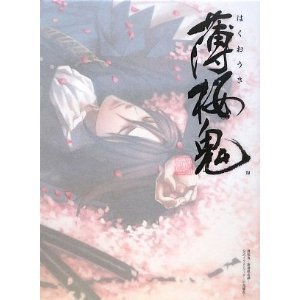 Hakuouki Hakuoki Shinsengumi-Kitan Official Illust book Hyakka Ryoran /NEW