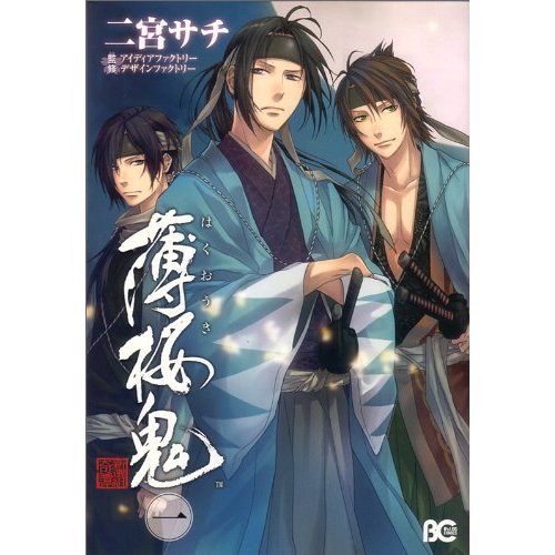 Japan Hakuouki Hakuoki vol.1 Comic manga /Used