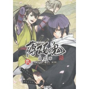 Japan Hakuouki Hakuoki vol.1 Comic manga /NEW