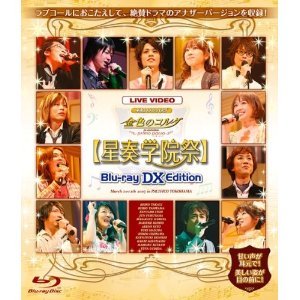 Neo Romance Festa La Corda d'Oro -Primopasso- School festival BLU-RAY DX EDITION /NEW