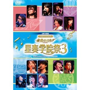 Live video Neo Romance Festa La Corda d'Oro School festival3 DVD /NEW