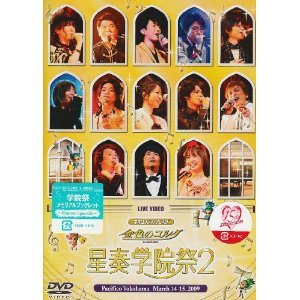 Live video Neo Romance Festa La Corda d'Oro School festival2 DVD /NEW