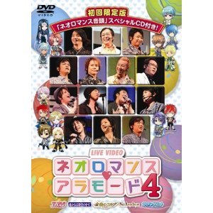 First Edition Live video Neo Romance Festa A la mode 4 DVD + CD /NEW