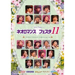 Live video Neo Romance Festa 11 DVD /NEW