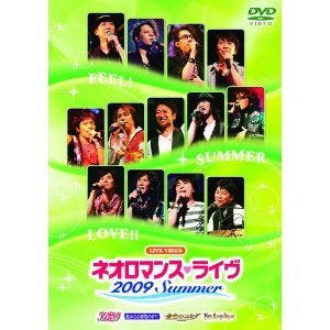 Live video Neo Romance Live 2009 Summer La Corda d'Oro Neo Angelique DVD /NEW