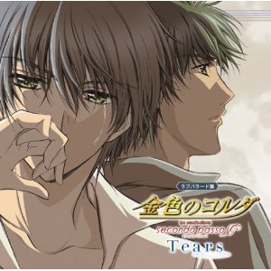 La Corda d'Oro -secondo passo-Tears Character song CD /NEW