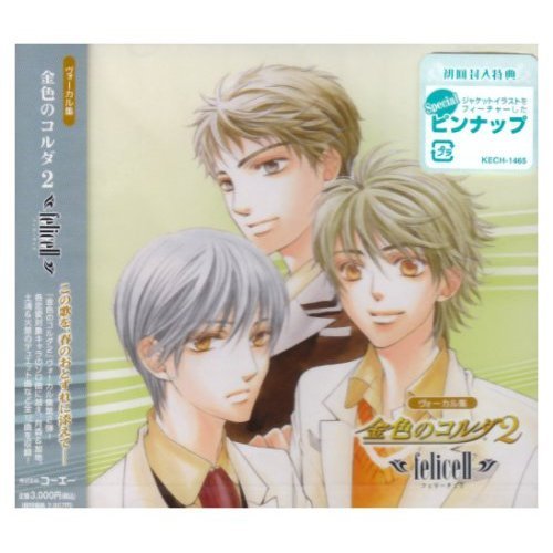 La Corda d'Oro 2-Felice2- Vocal Collection CD /NEW
