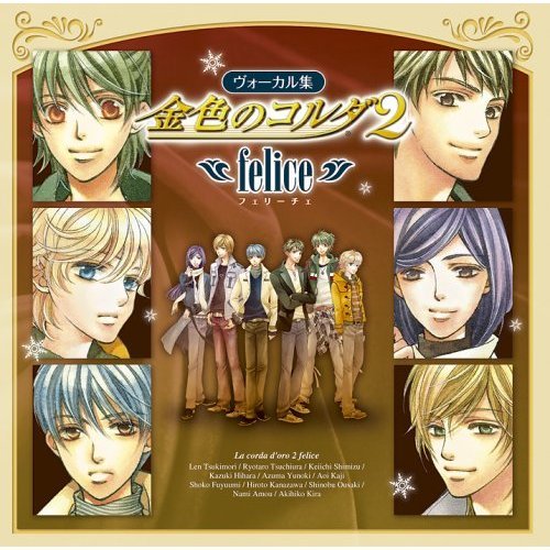 La Corda d'Oro2 -felice- game music CD /NEW