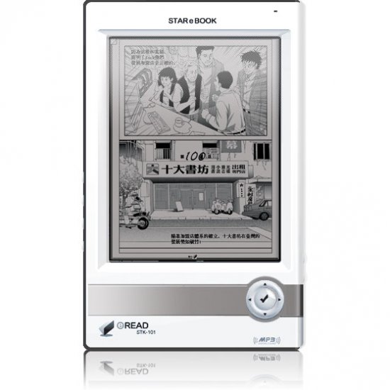 White STAReBOOK STK-101(with Grey Strip)