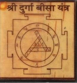 Sri Durga Bisa Yantra on Bhojpatra
