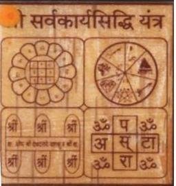 Sri Sarva Karya Shidi Yantra on Bhojpatra
