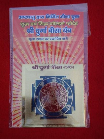 ASHTADHATU 24 C GOLD PLATED SHRI DURGA BISA YANTRA