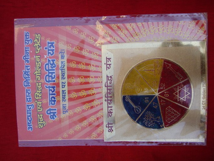 ASHTADHATU 24 C GOLD PLATED SHRI KARYA SIDHI YANTRA