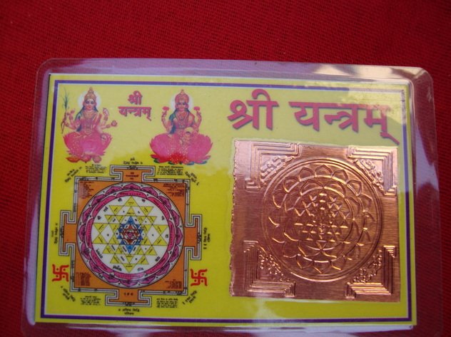 Shri Yantrayantra