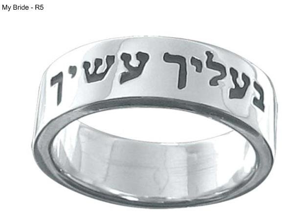 "My Bride"