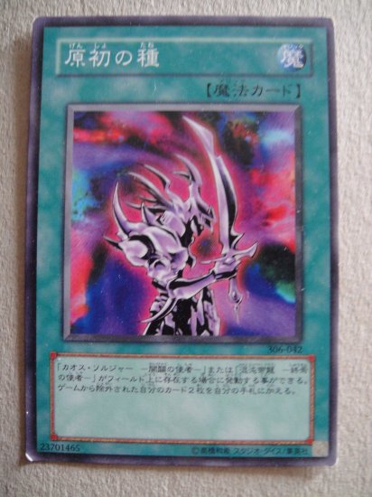 Primal Seed (Common) Japanese 306-042