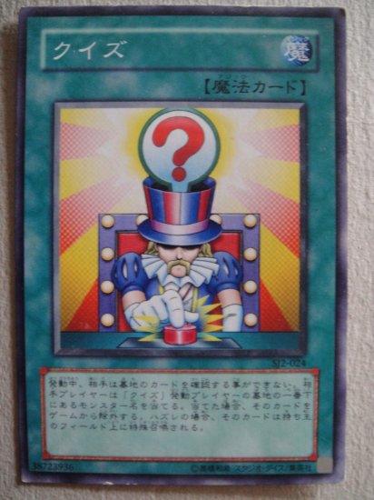 Question (Common) Japanese SJ2-024