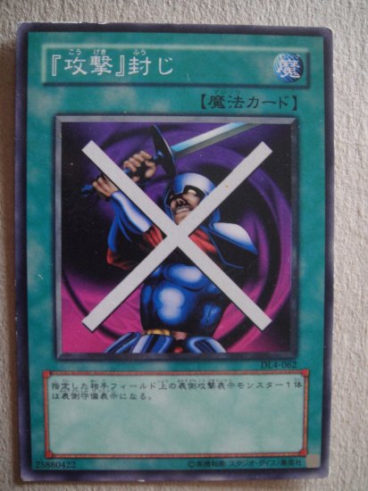 Block Attack (Common) Japanese DL4-062