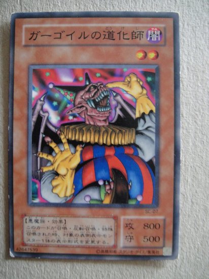 Humanoid Slime (Common) Japanese DL3-042