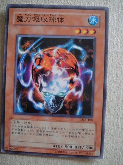 Maryokutai (Common) Japanese DL3-108