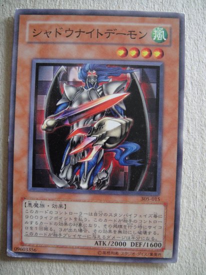 Shadowknight Archfiend (Common) Japanese 305-015