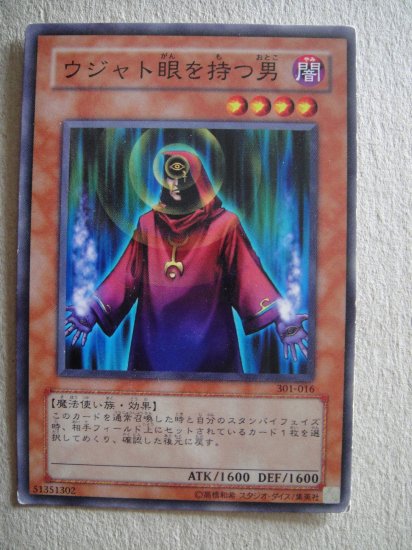 A Man with Wdjat (Common) Japanese 301-016