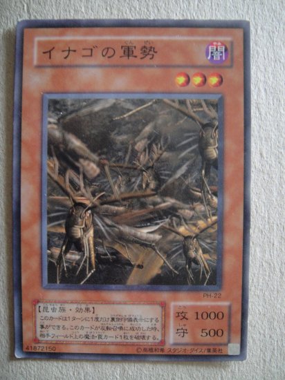 Swarm of Locusts (Common) Japanese PH-22