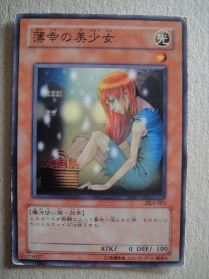The Unhappy Maiden (Common) Japanese DL4-063