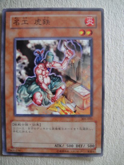Iron Blacksmith Kotetsu (Common) Japanese 305-011