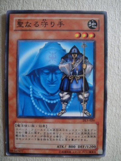 Mysterious Guard (Common) Japanese DL5-020